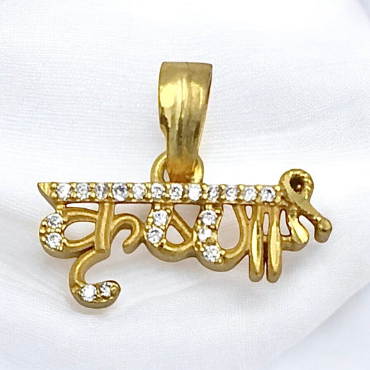 KRISHNA NAME MICRO GOLD POLISH PENDANT